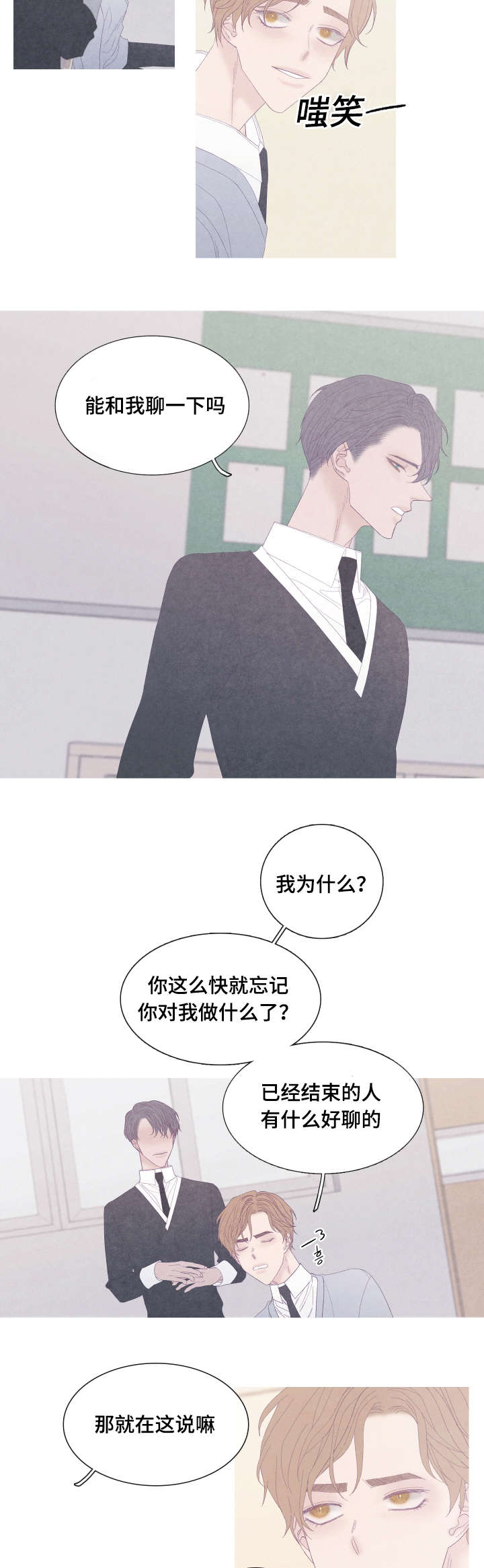特定常规武器公约漫画,第55章：转学2图