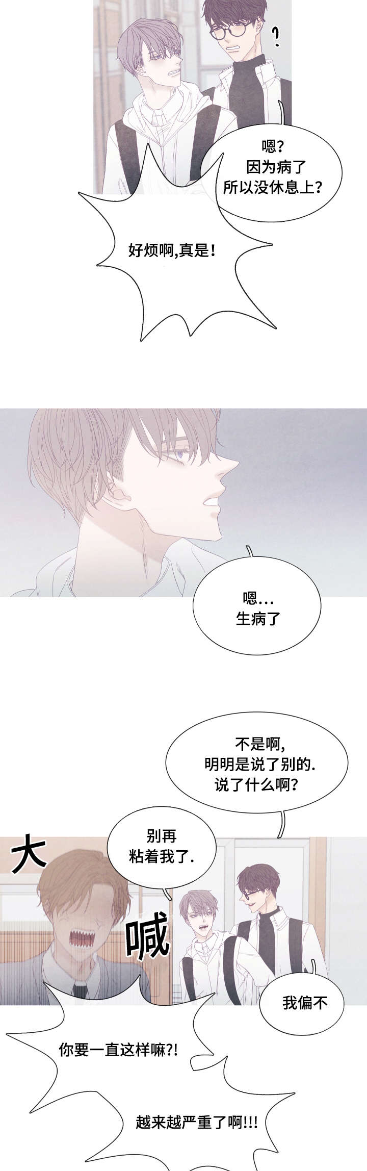 特定电磁波治疗器cq-29漫画,第50章：又变回去了1图