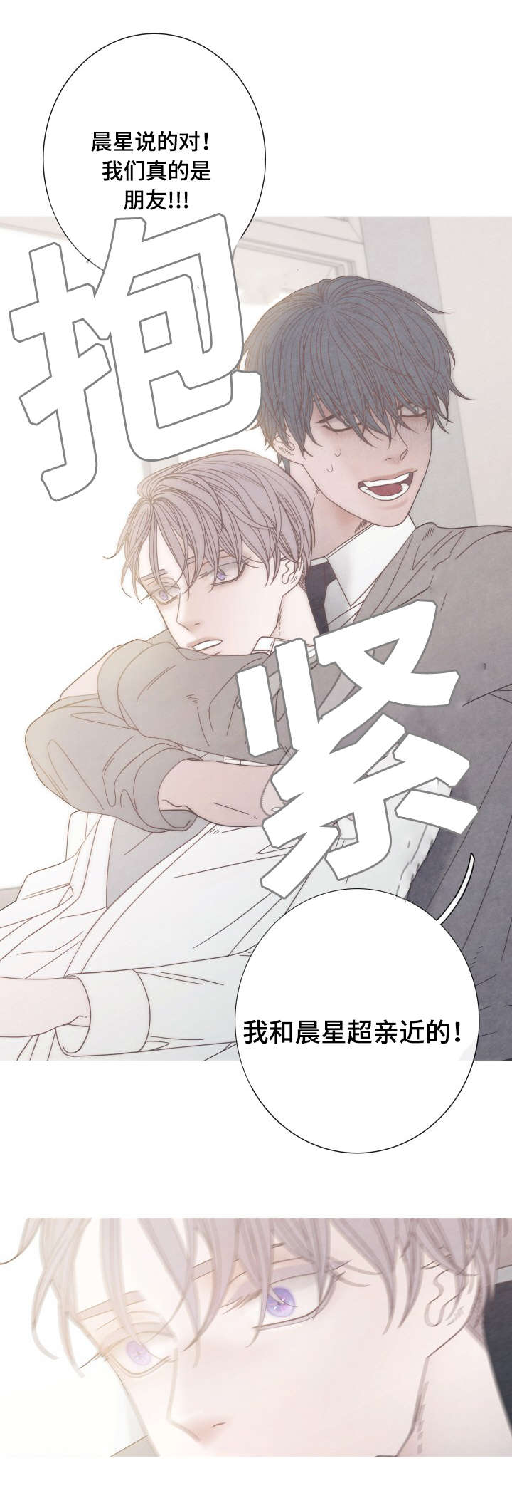 特定称谓怎么理解漫画,第20章：无视4图