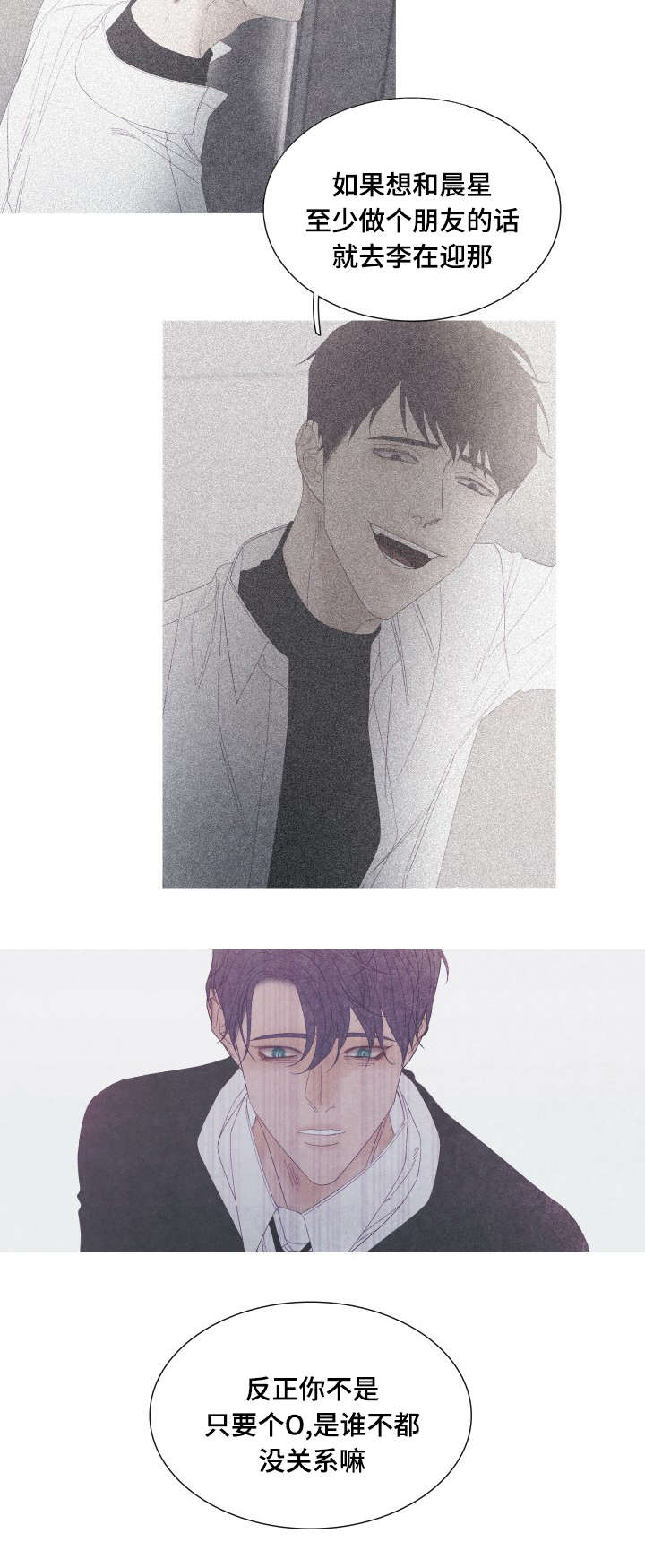 特定漫画,第53章：你要搬走了吗4图