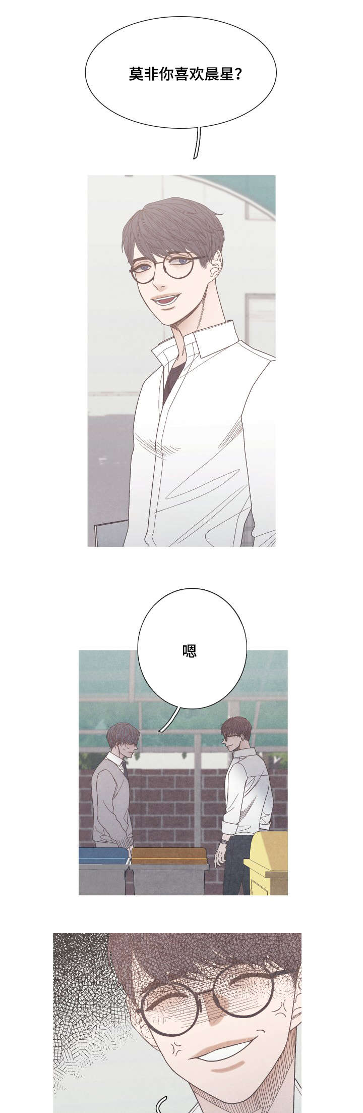 特定漫画,第26章：只是当做朋友3图