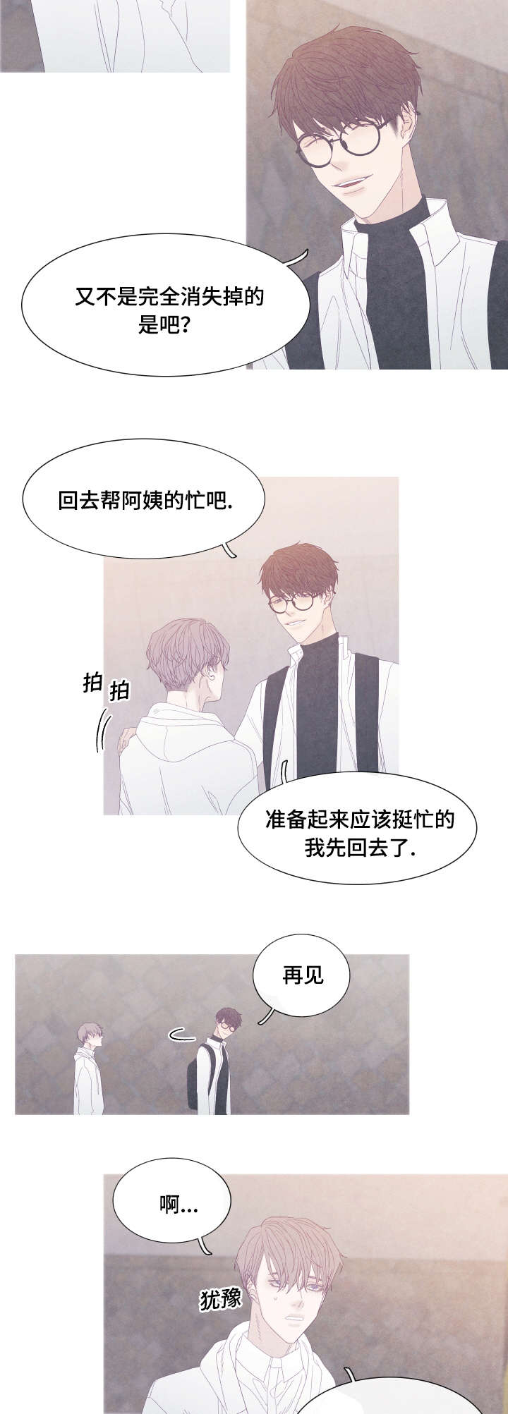 特定漫画,第55章：转学5图