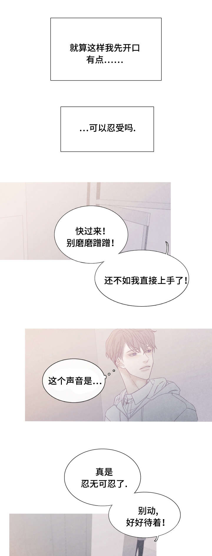 特定漫画,第51章：我们什么时候交往的4图