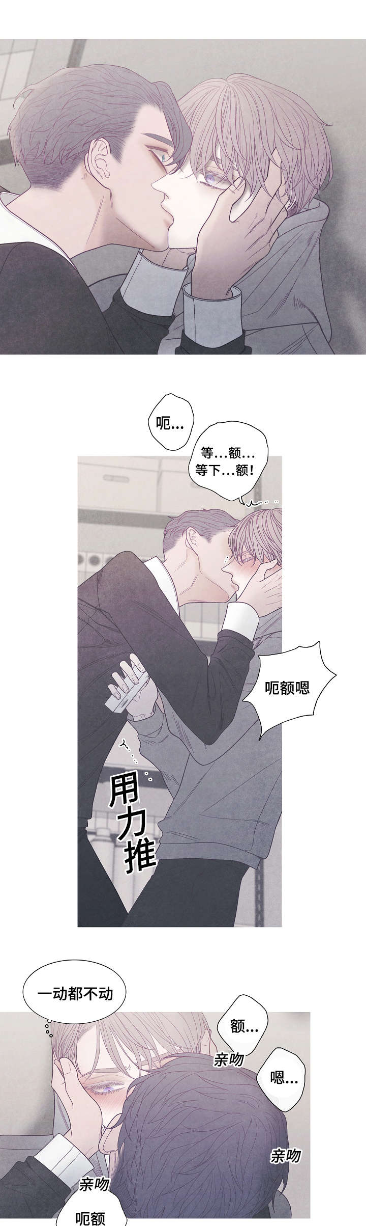 特定行业漫画,第39章：这才是你2图