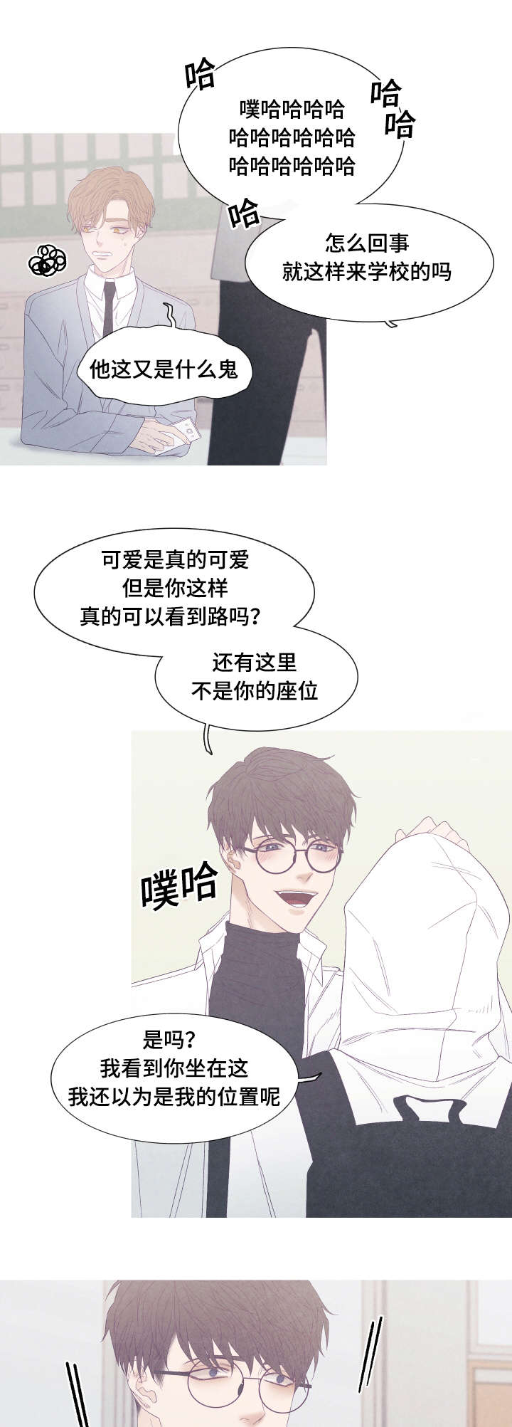 特定电磁波治疗仪单头和双头厂家漫画,第44章：发烧了3图