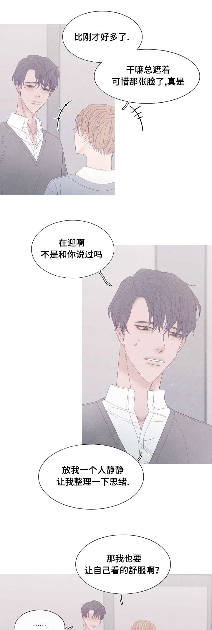 特定漫画,第51章：我们什么时候交往的1图