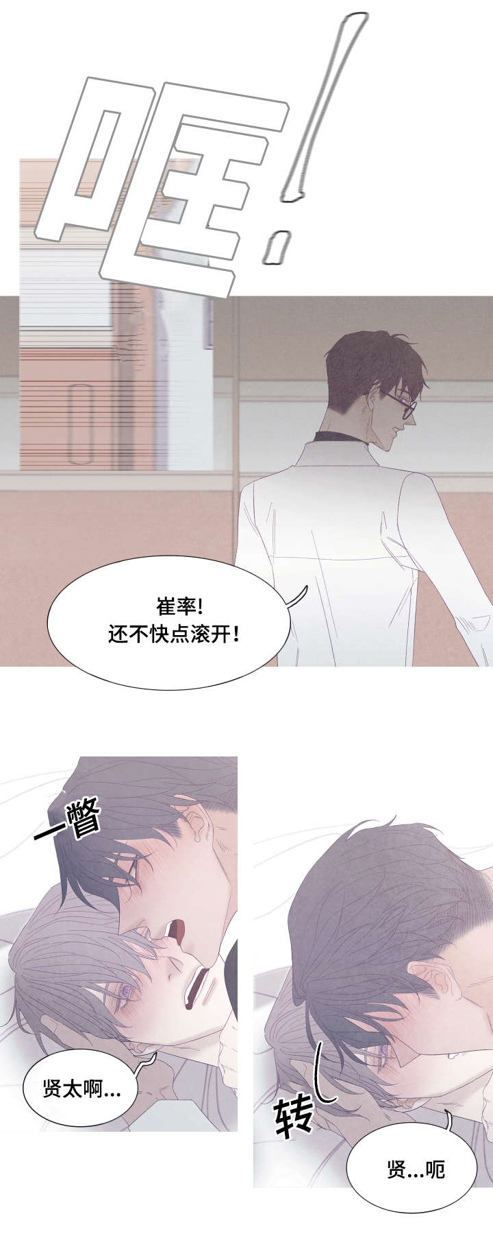 特定元素的视觉联想漫画,第48章：为什么用手挡2图