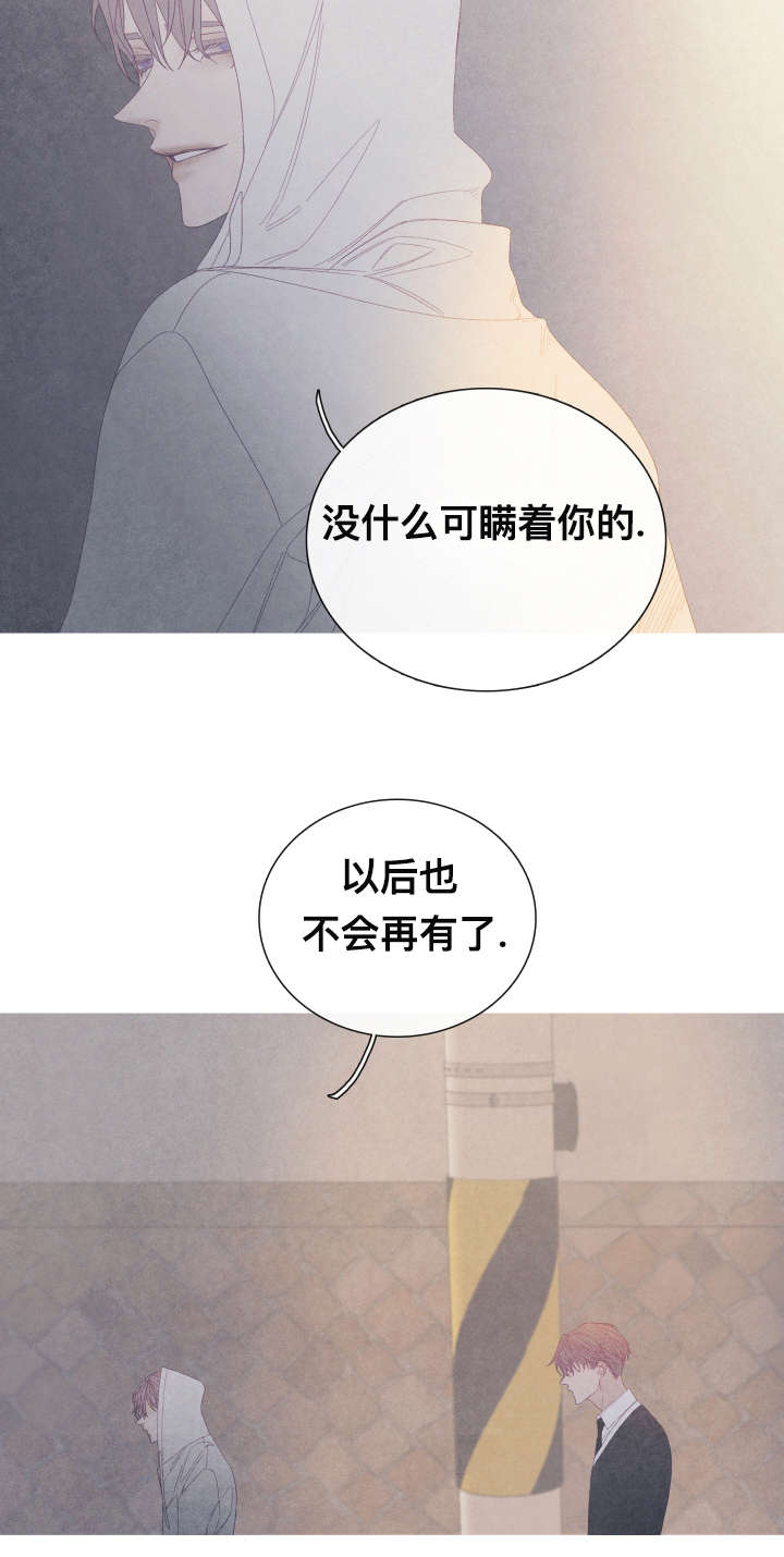 特定漫画,第59章：他走了（第一部完结）1图