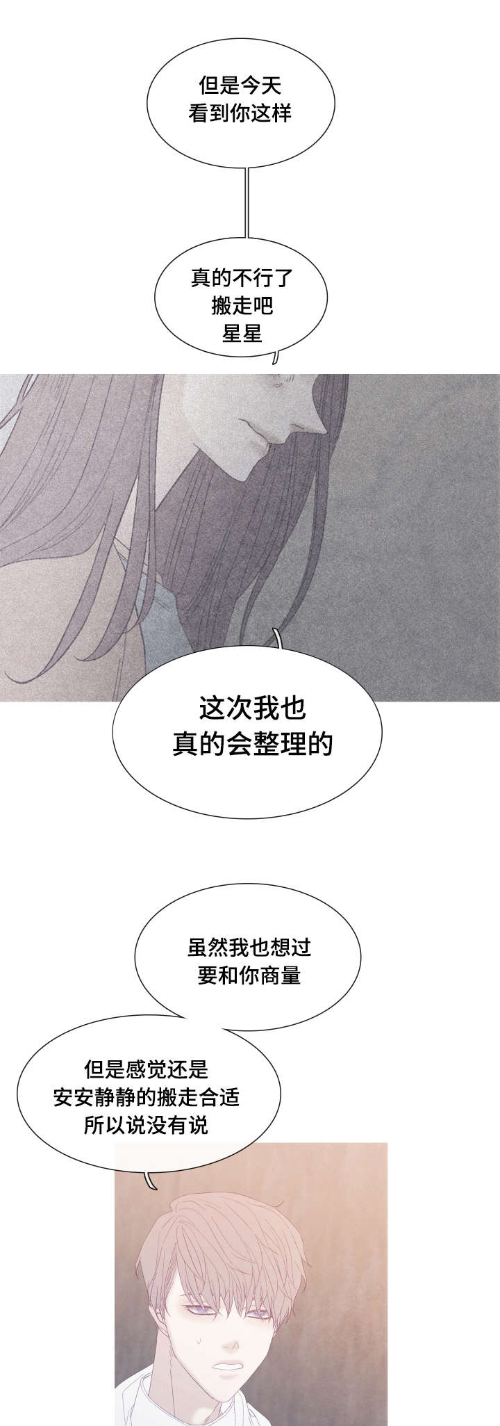 特定工伤保险的保障范围漫画,第54章：为什么我不行1图