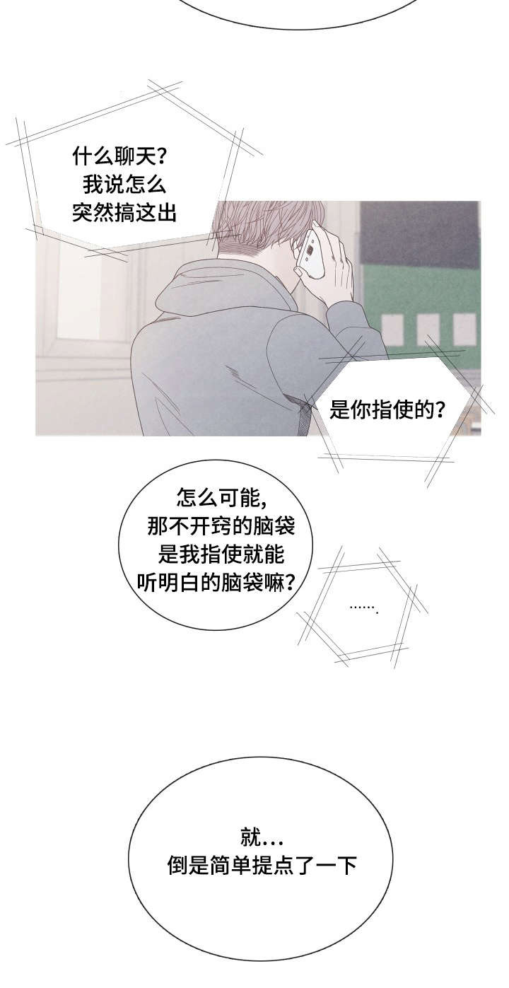 特定漫画,第25章：视频风波1图