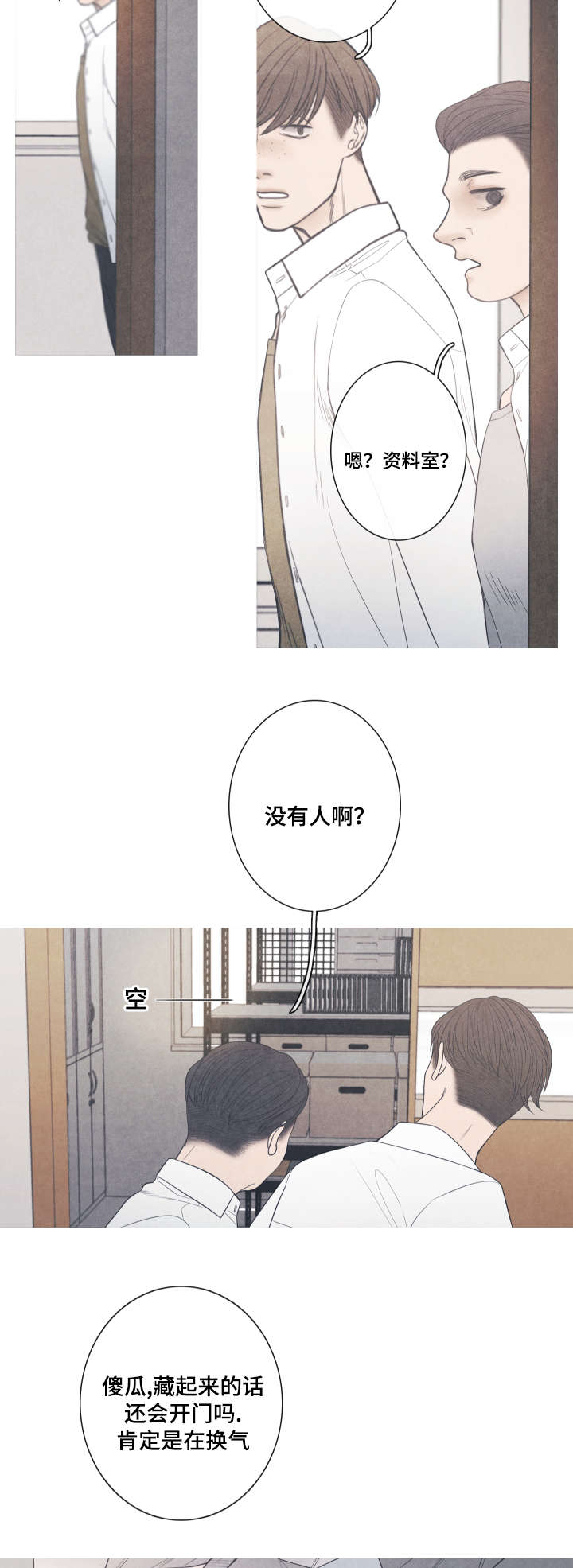 特定门诊漫画,第2章：他怎么在这3图