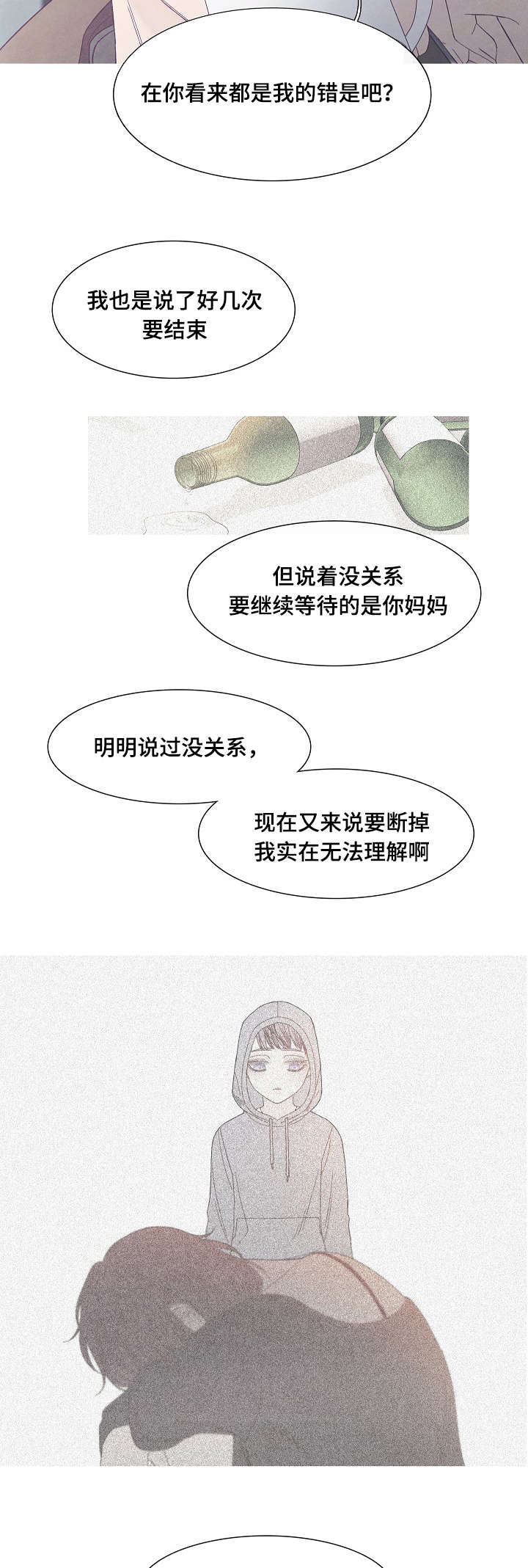 特定工伤险是什么险种漫画,第41章：不会结束的1图