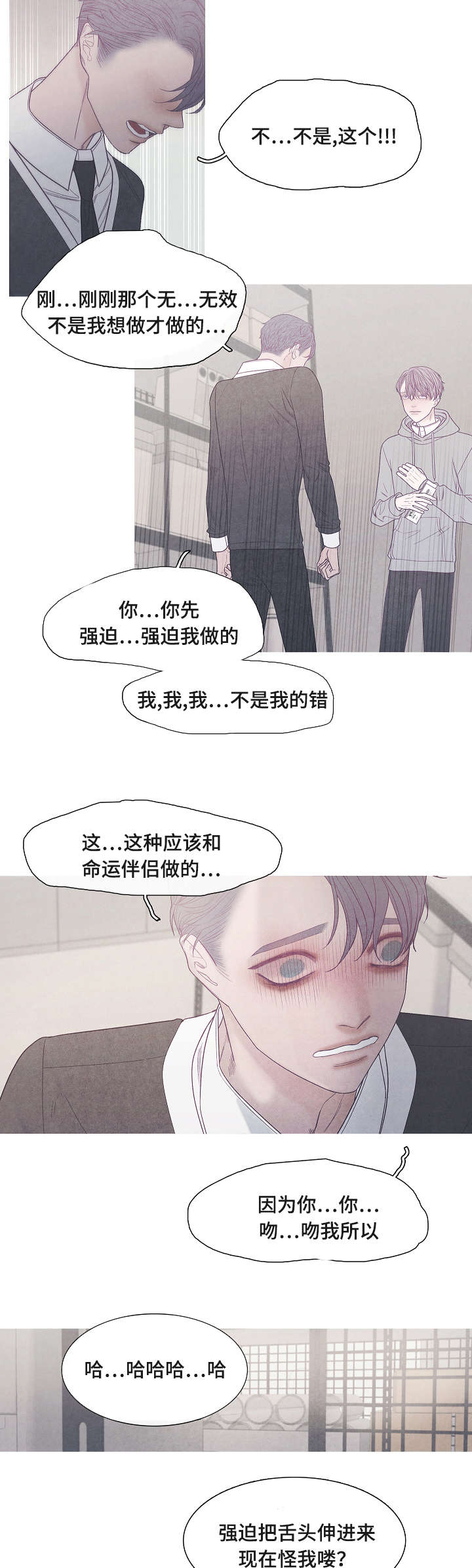 特定漫画,第39章：这才是你1图