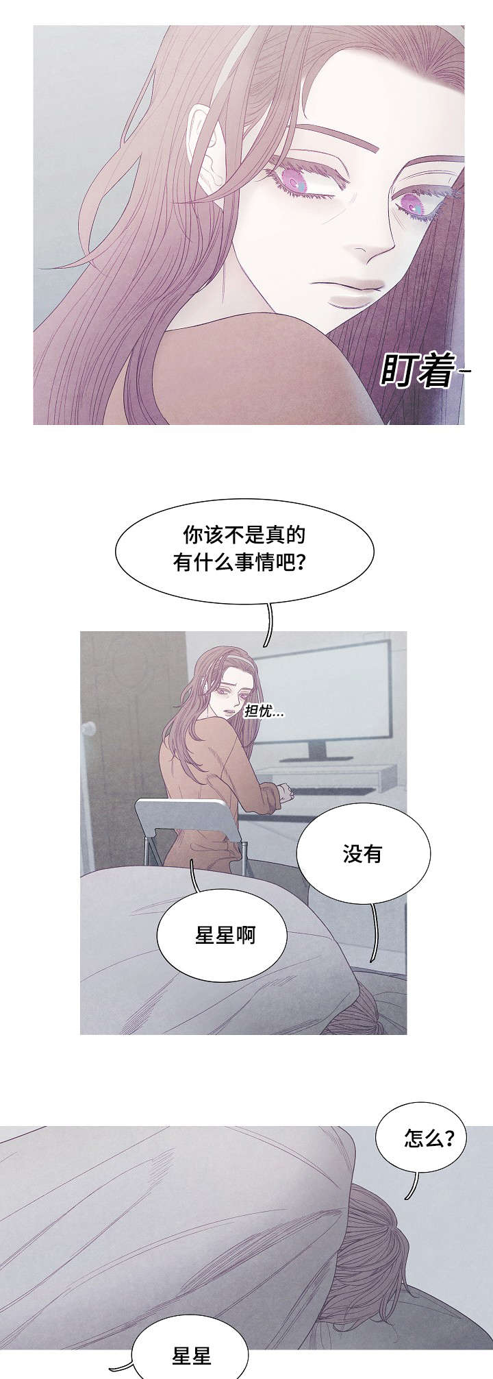 特定水产品初加工机械漫画,第40章：谁的电话3图