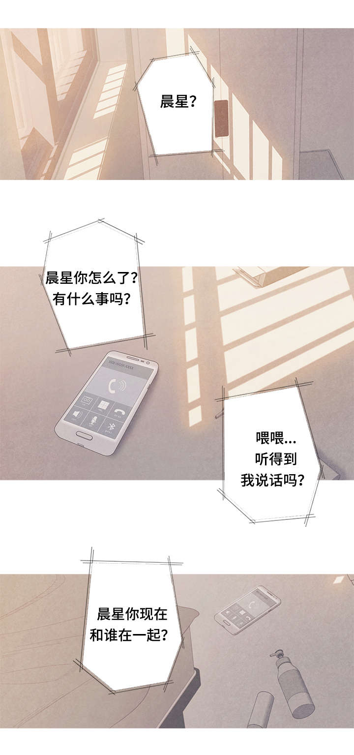 特定保洁员漫画,第12章：参观房间2图