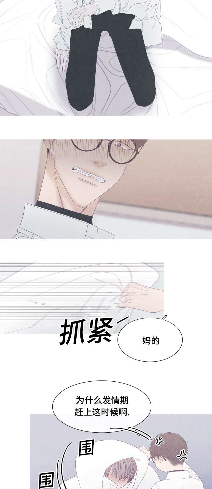 特定元素的视觉联想漫画,第48章：为什么用手挡5图