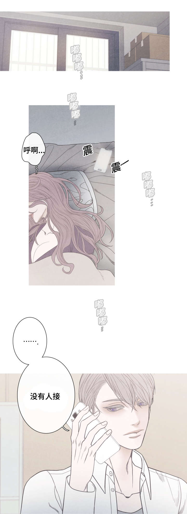 特定行业漫画,第6章：家长许可5图