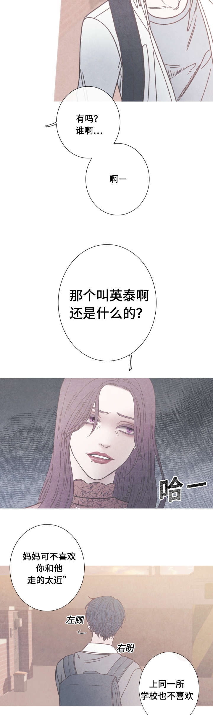 特定工伤险是什么险种漫画,第11章：为什么是我5图