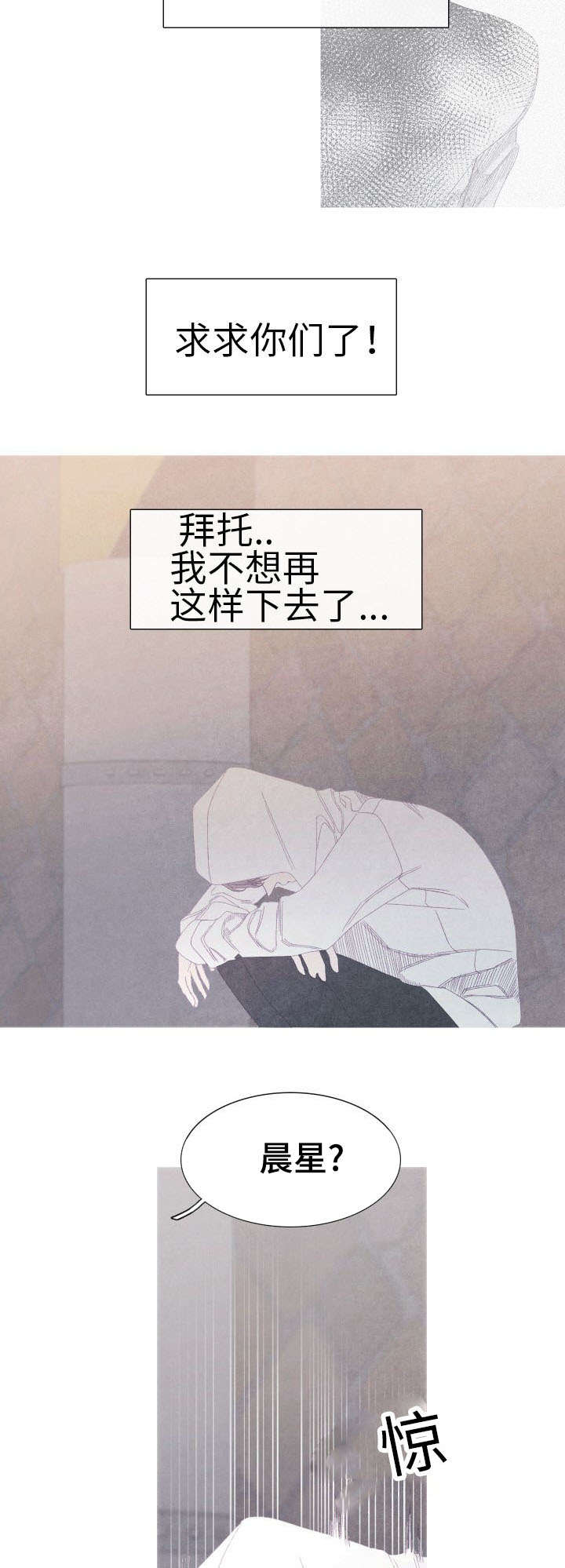 特定漫画,第57章：为什么要告诉他5图