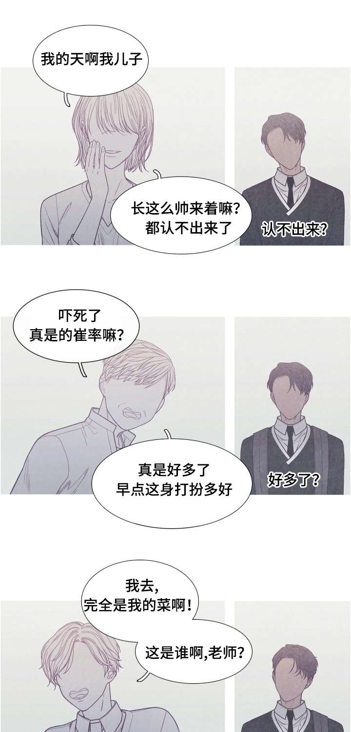 特定传染病的特定人群医疗救助制度漫画,第37章：你是Ｏ吧1图