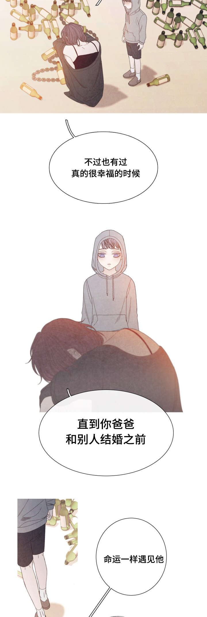 特定传染病的特定人群医疗救助制度漫画,第23章：噩梦2图