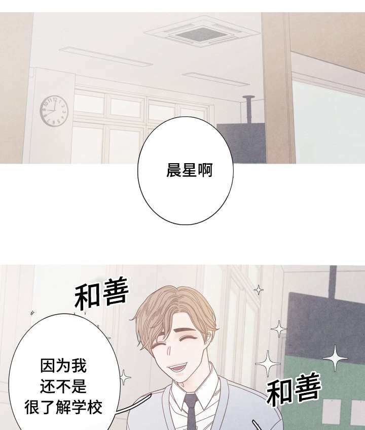 特定沉默的生效条件为漫画,第19章：一起做朋友吧1图