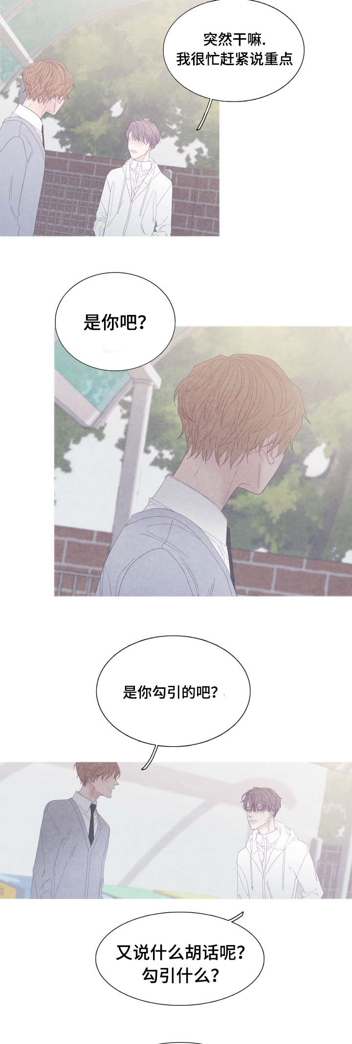 特定常规武器公约漫画,第55章：转学5图