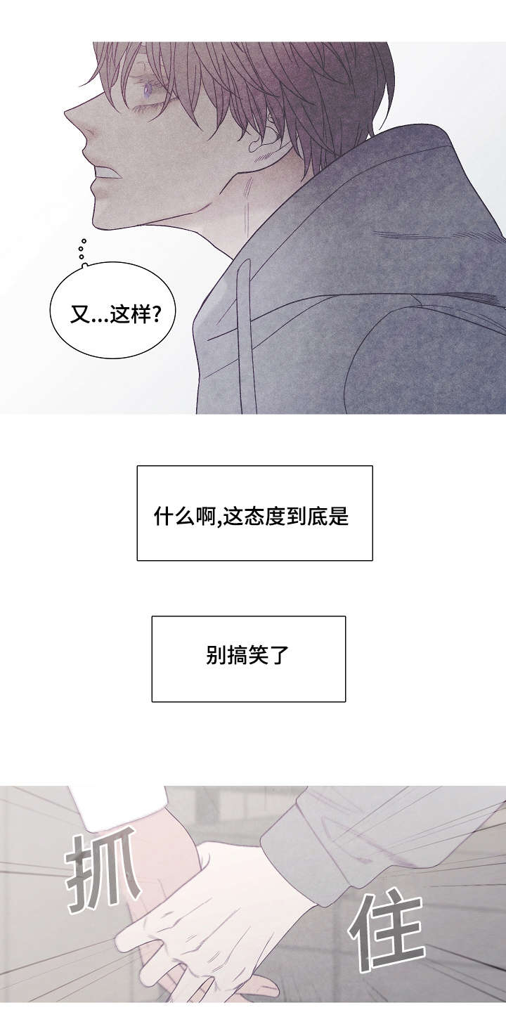 特定漫画,第38章：你到底是谁2图