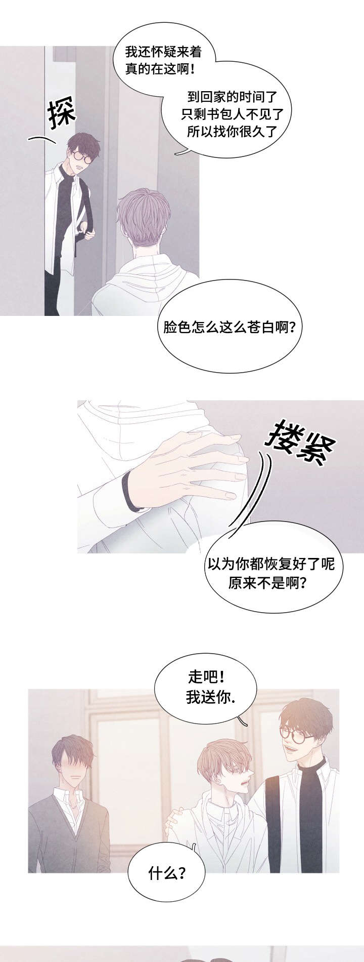 特定漫画,第53章：你要搬走了吗2图
