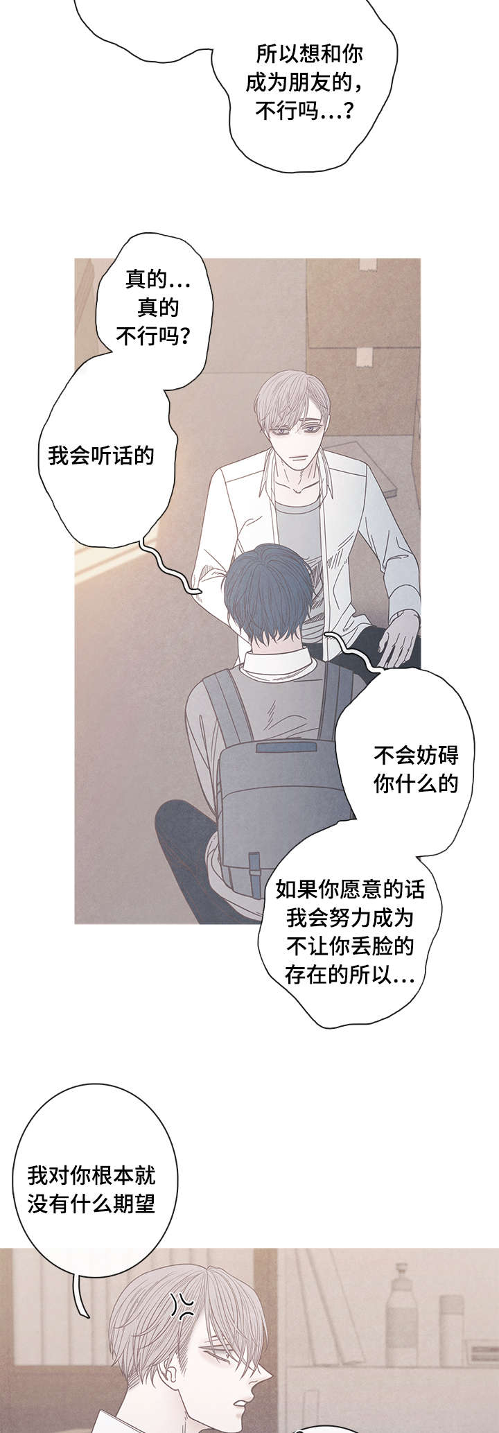 特定行业漫画,第14章：不可以1图