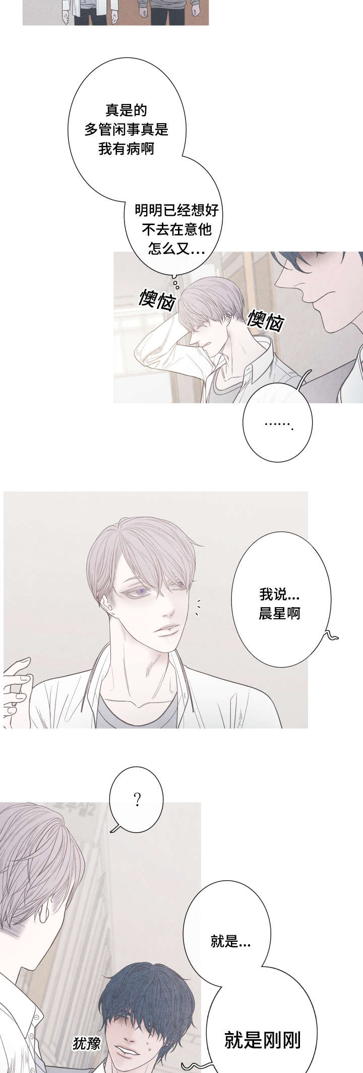 特定漫画,第7章：崔率的妈妈5图