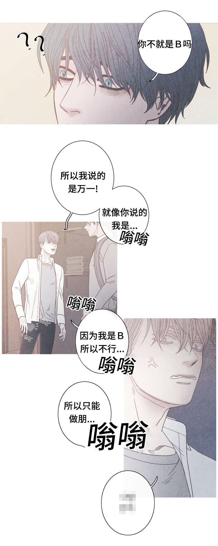 特定漫画,第12章：参观房间1图