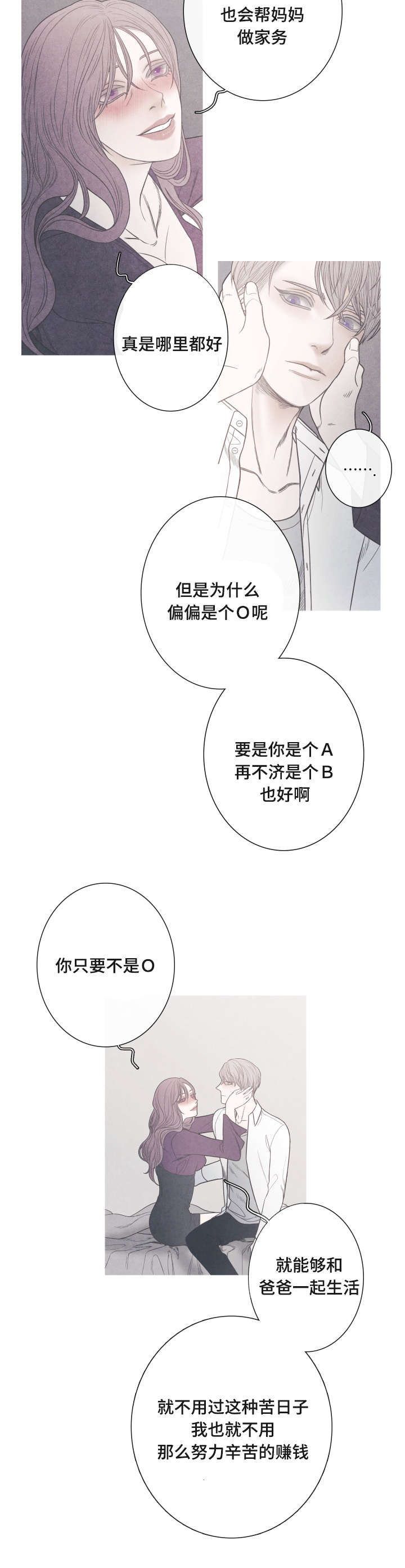 特定常规武器公约漫画,第5章：不是Ｏ就好了4图