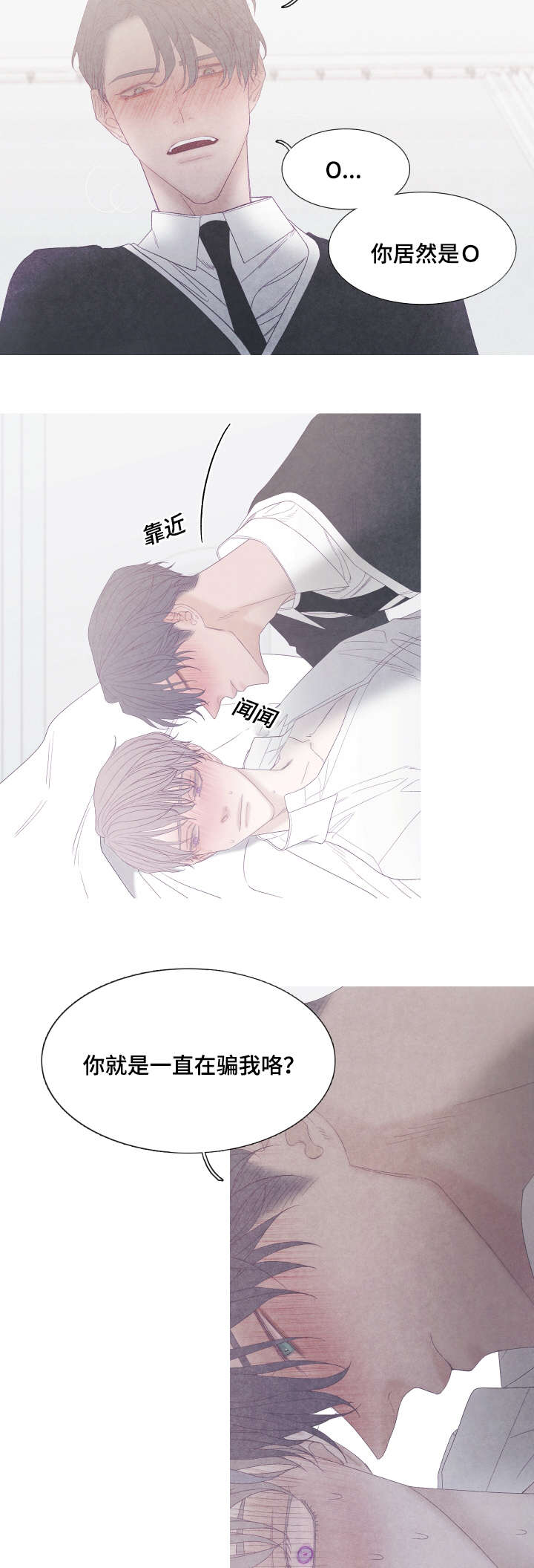 特定常规武器公约漫画,第46章：难道不是感冒4图