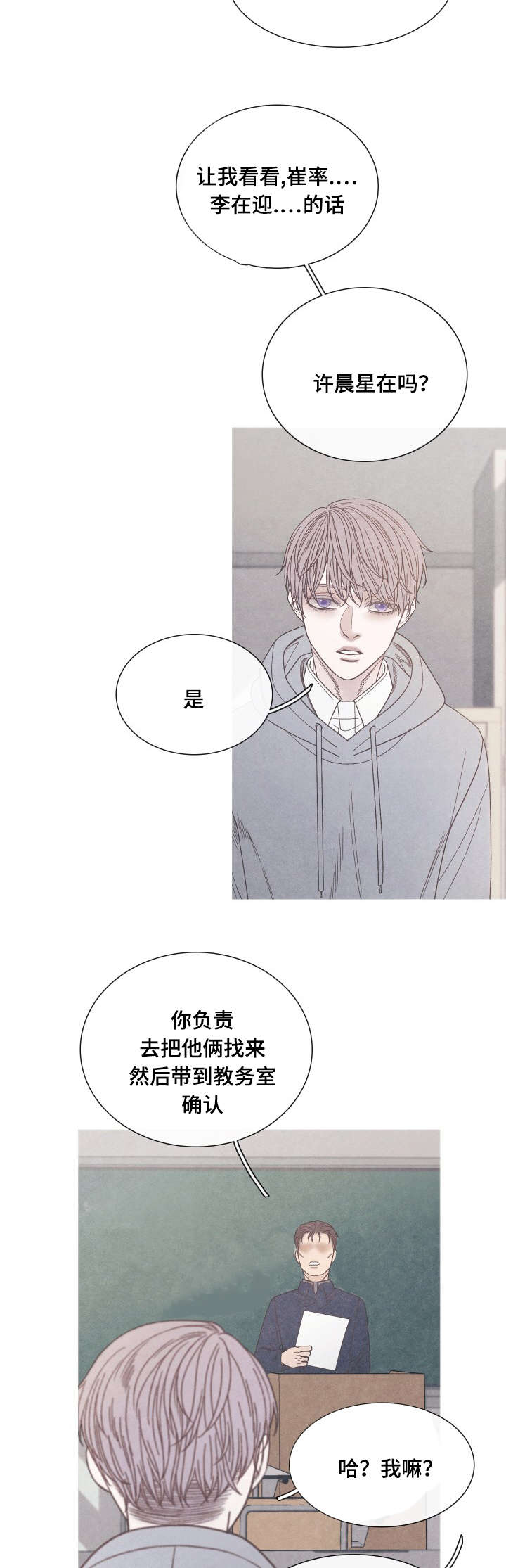 特定漫画,第27章：吸引在迎的办法4图