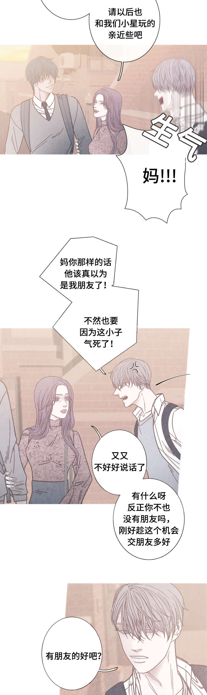 特定工伤险是什么险种漫画,第11章：为什么是我4图