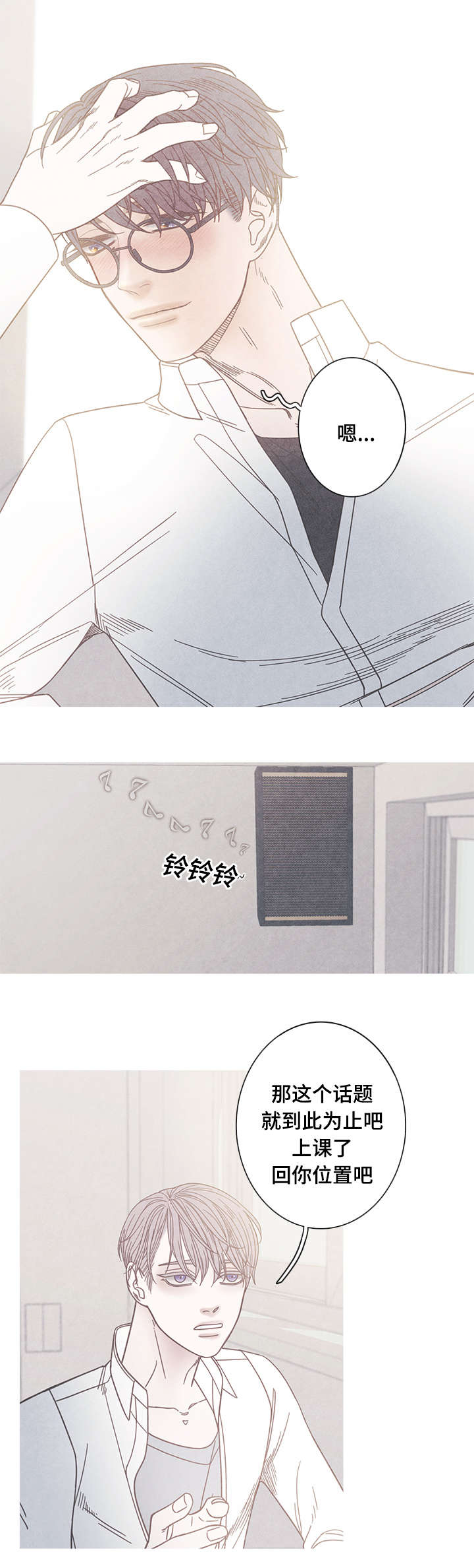 特定工伤险是什么险种漫画,第16章：为什么改变心意4图