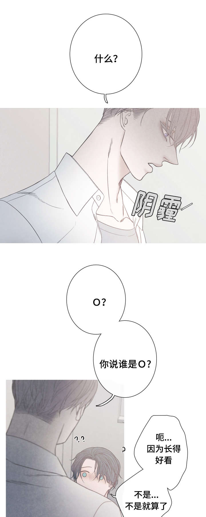 特定行业漫画,第4章：清理伤口1图