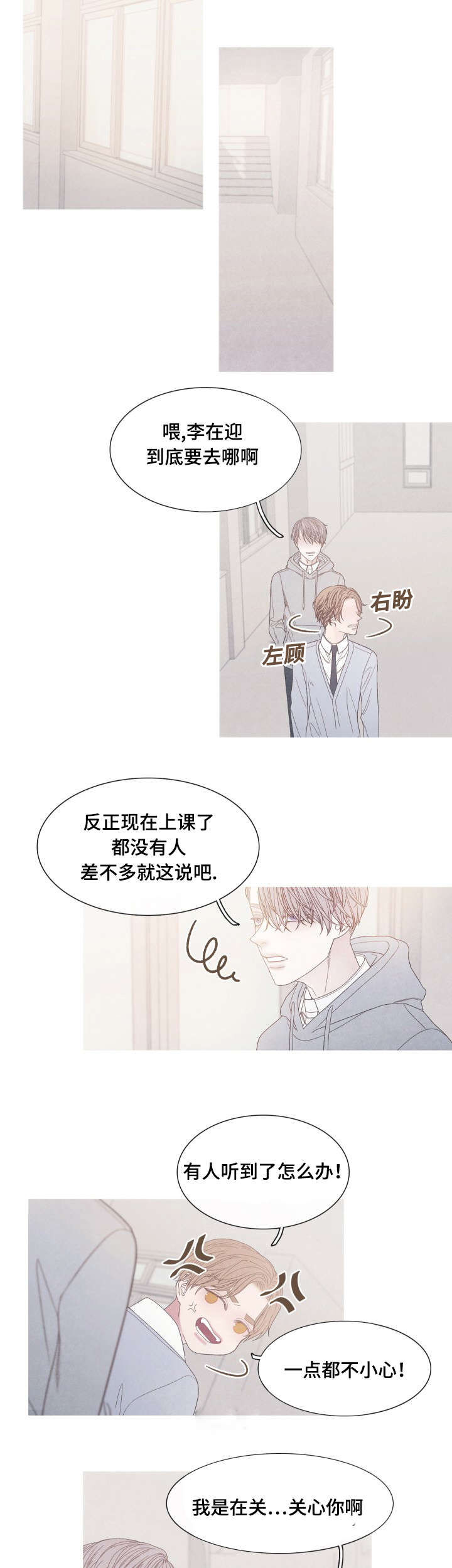 特定沉默的生效条件为漫画,第36章：我们聊聊吧2图