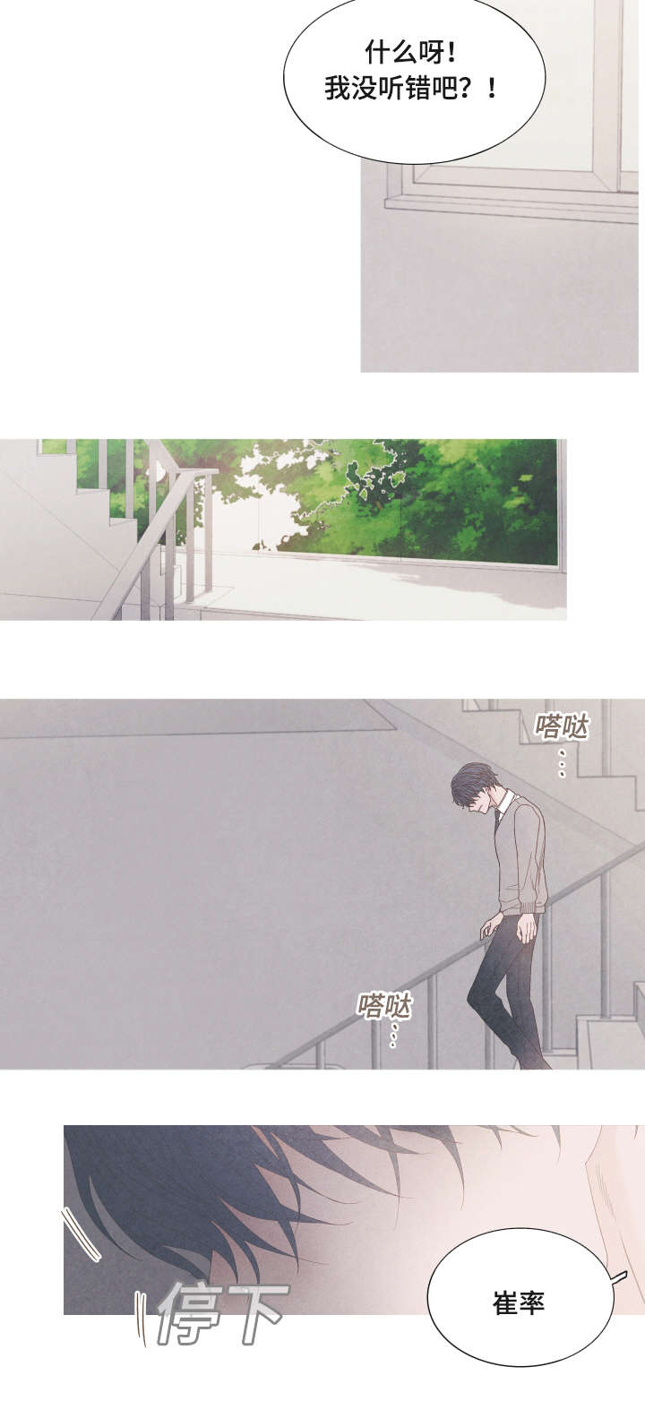 特定元素的视觉联想漫画,第30章：帮帮我2图