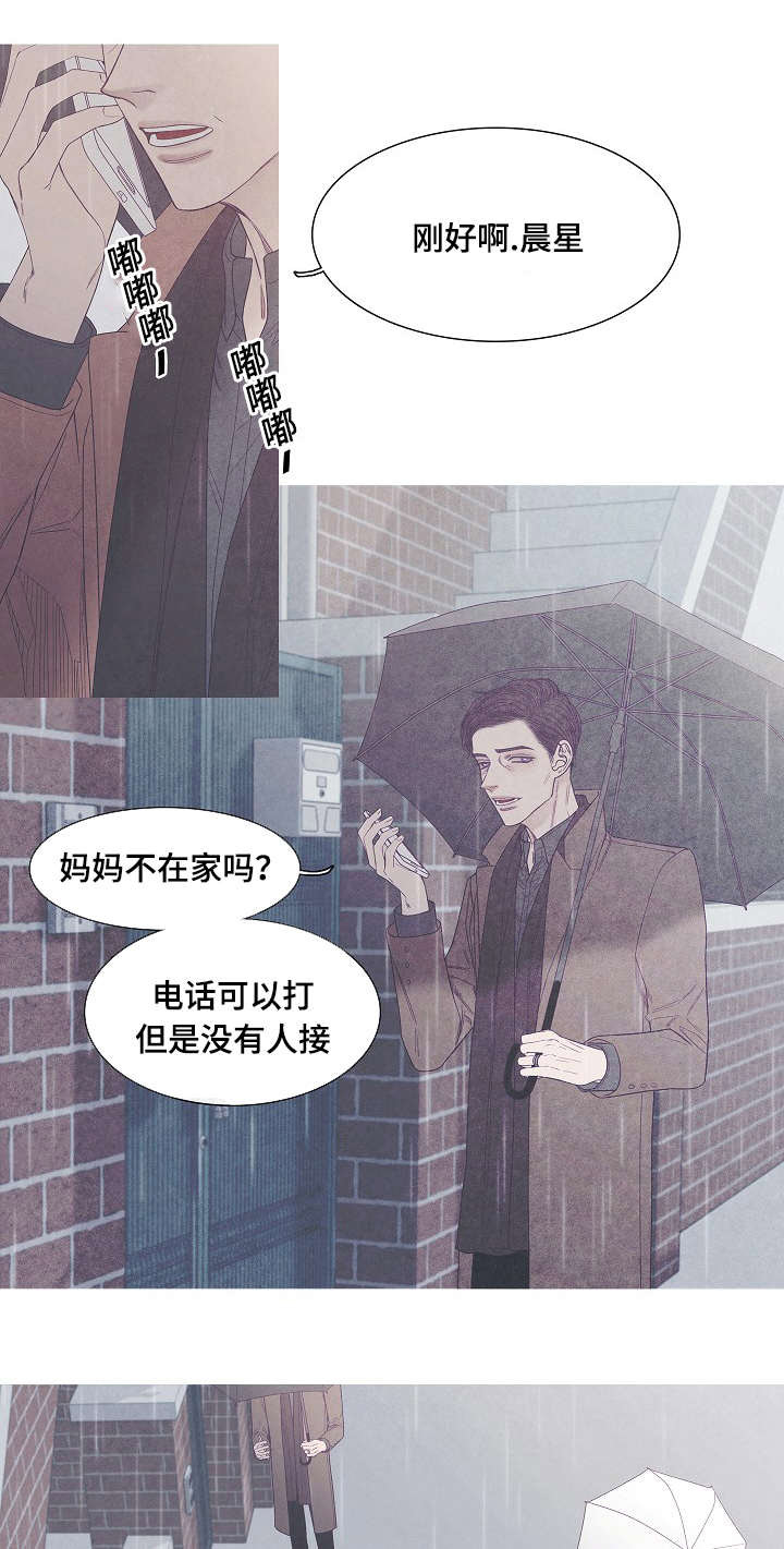 特定工伤险是什么险种漫画,第41章：不会结束的1图