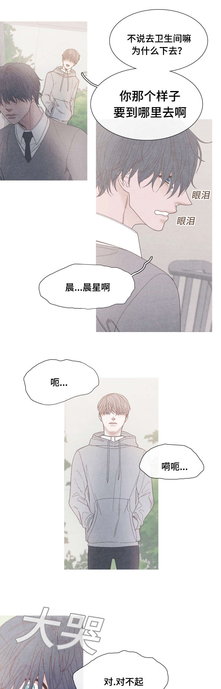 特定元素的视觉联想漫画,第30章：帮帮我3图