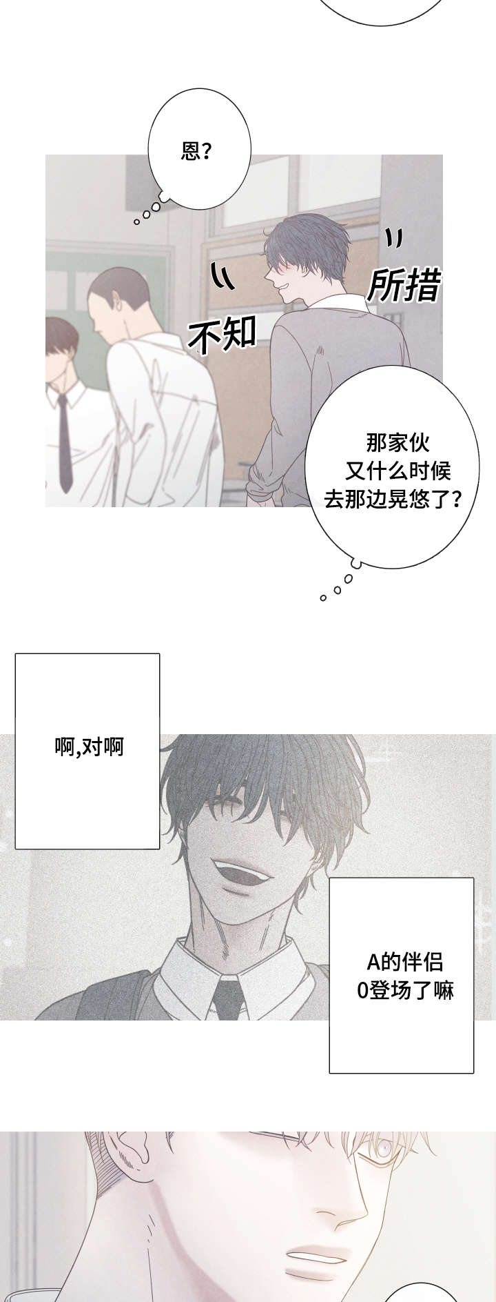 特定漫画,第17章：转学生5图