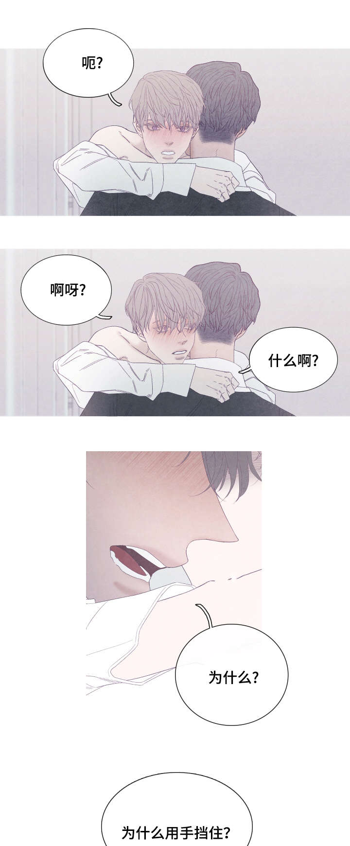 特定漫画,第48章：为什么用手挡2图