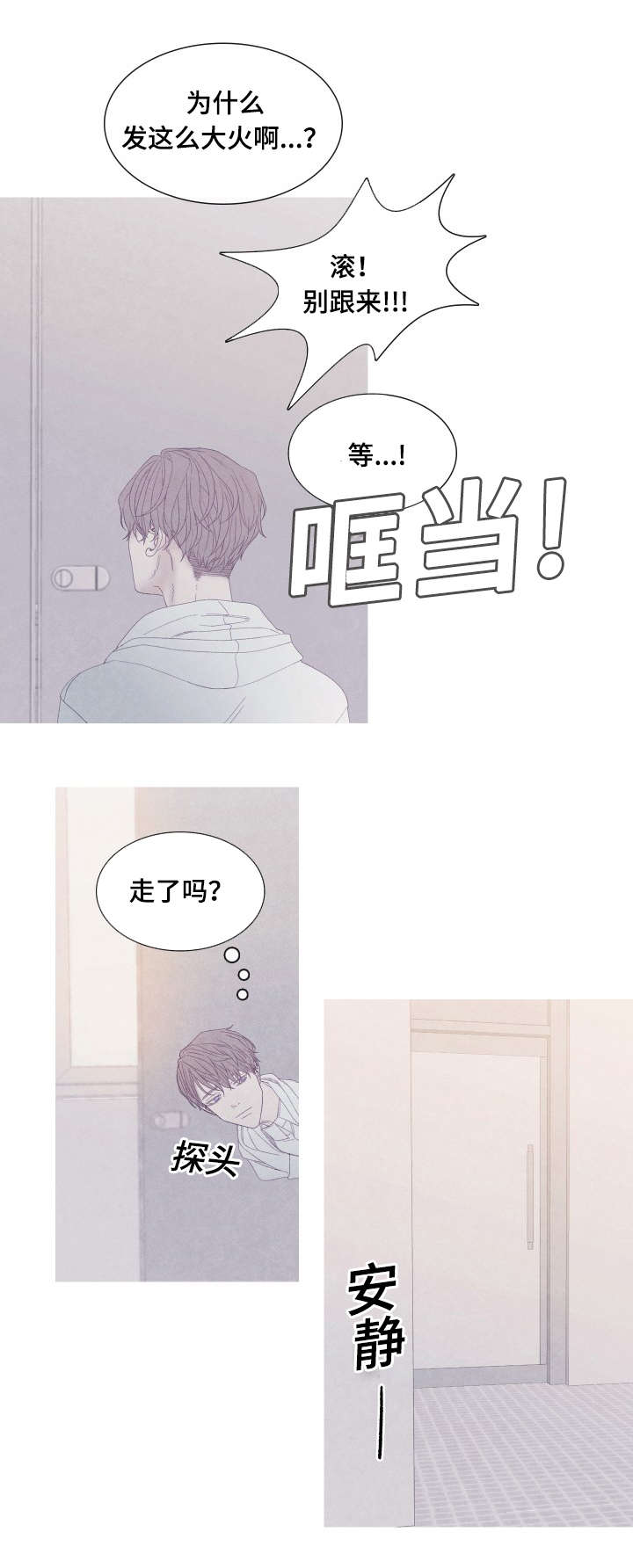 特定漫画,第52章：没什么想说的4图