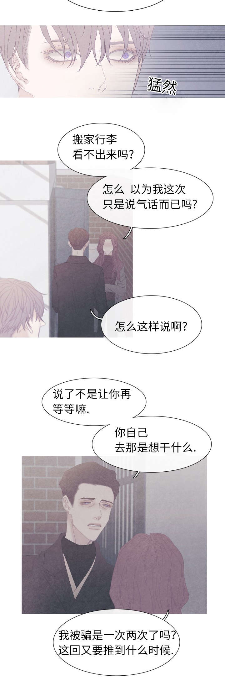 特定常规武器公约漫画,第56章：为什么要搬走1图