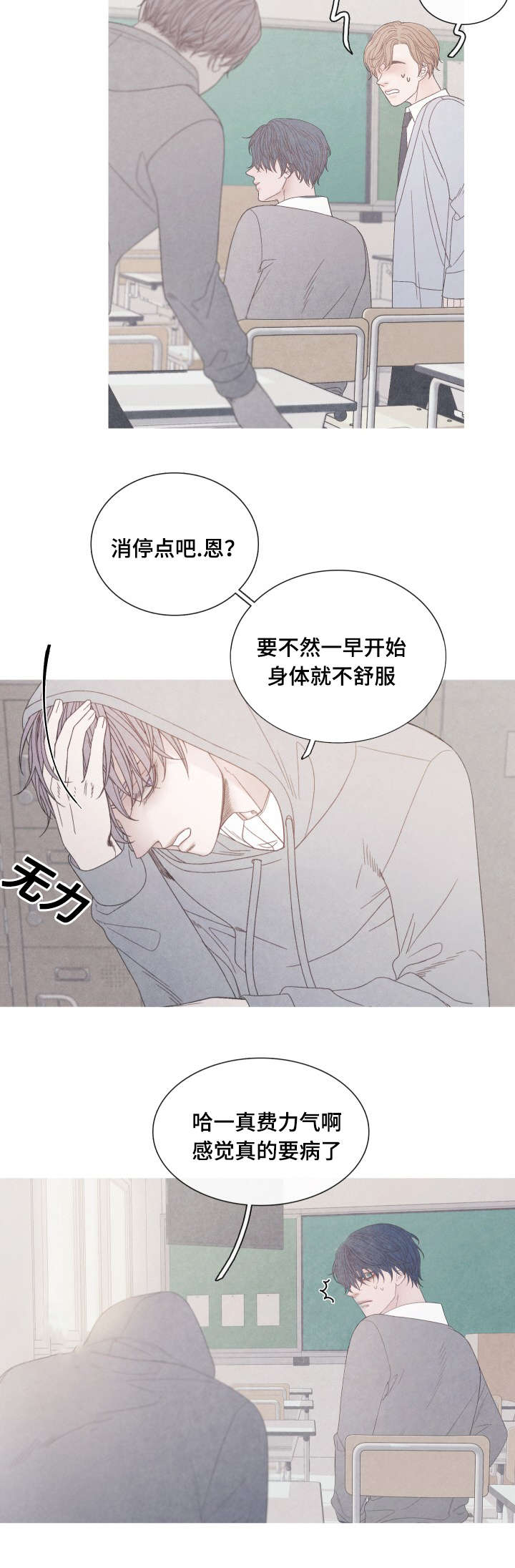 特定工伤险是什么险种漫画,第22章：抢位之争1图