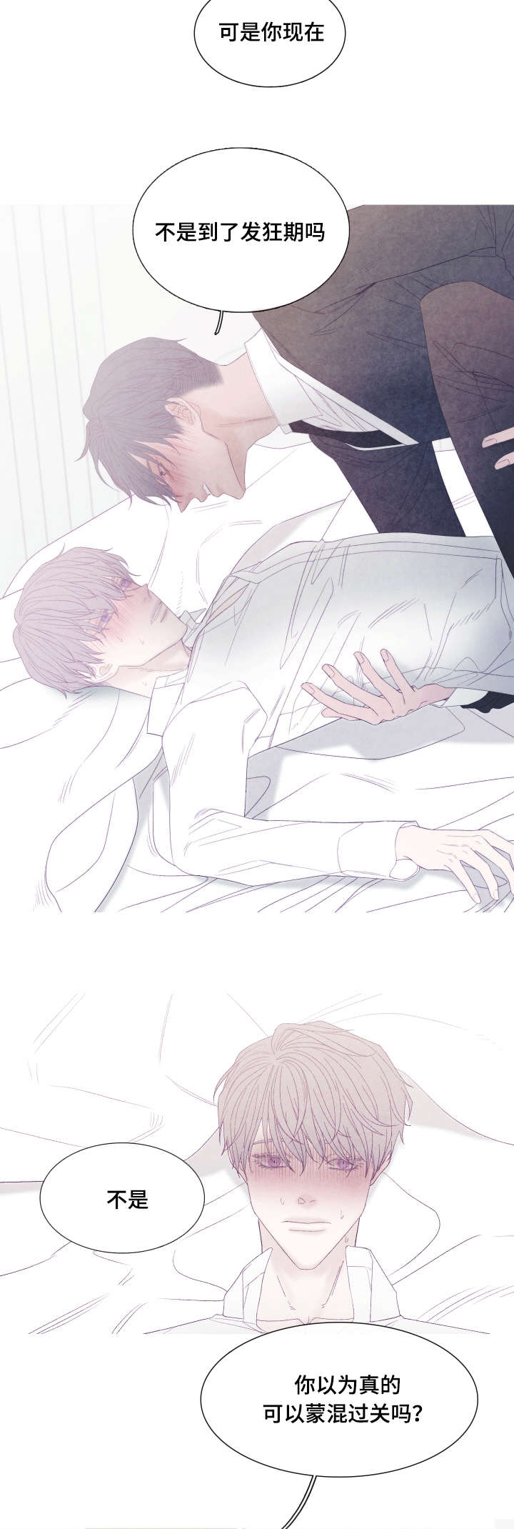 特定常规武器公约漫画,第46章：难道不是感冒3图