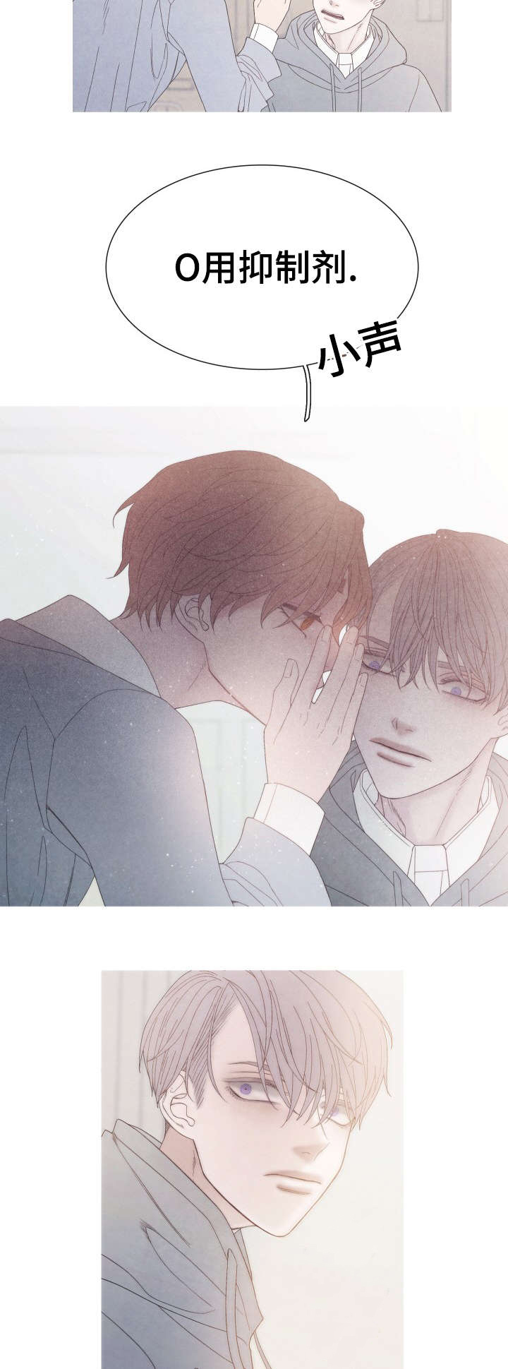 特定行业漫画,第36章：我们聊聊吧5图