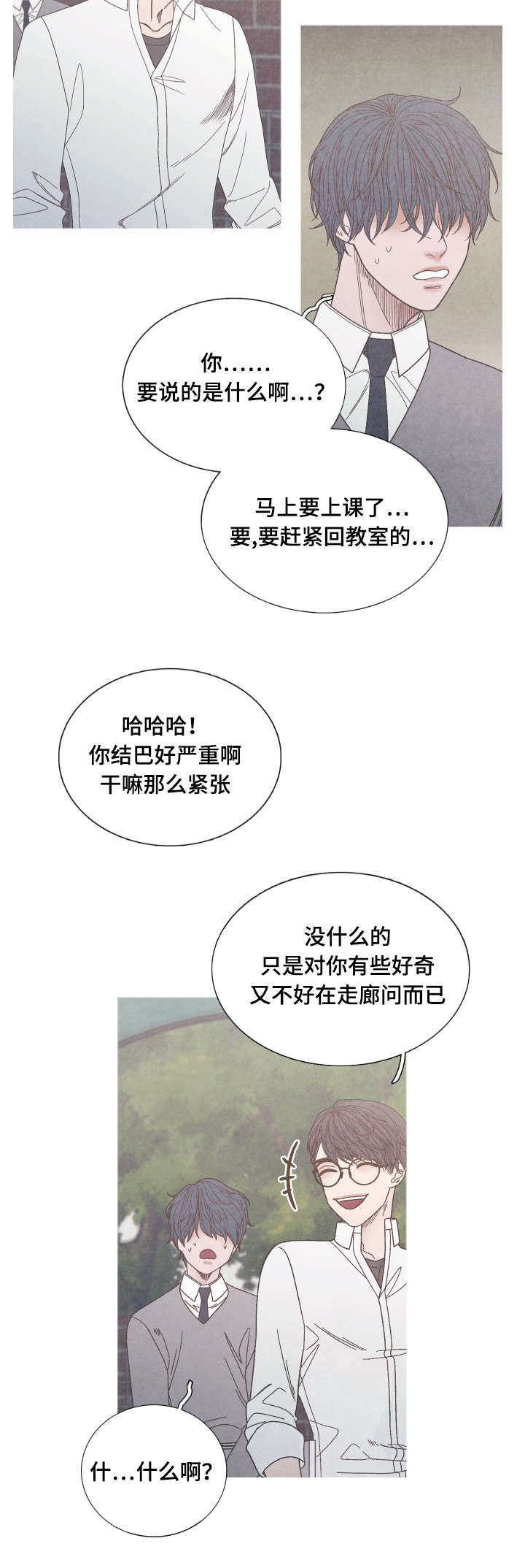 特定漫画,第26章：只是当做朋友2图